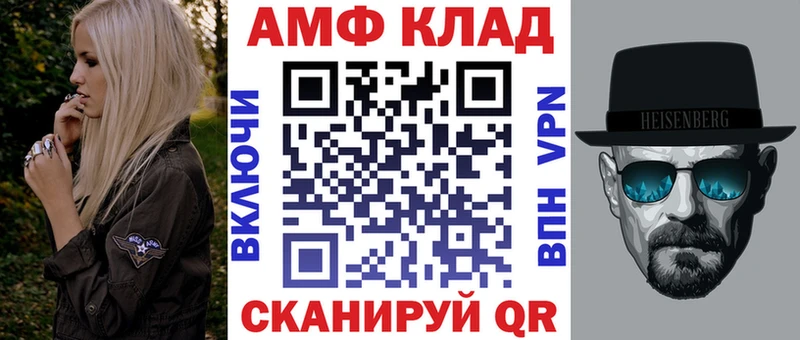 Амфетамин Premium  Чернушка 