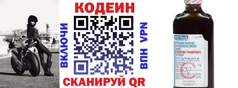 цены наркотик  Чернушка  Кодеиновый сироп Lean напиток Lean (лин) 