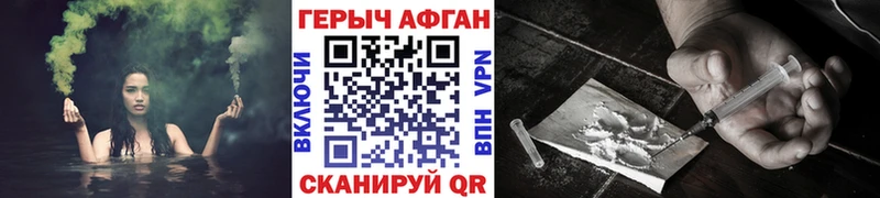 Героин афганец Чернушка