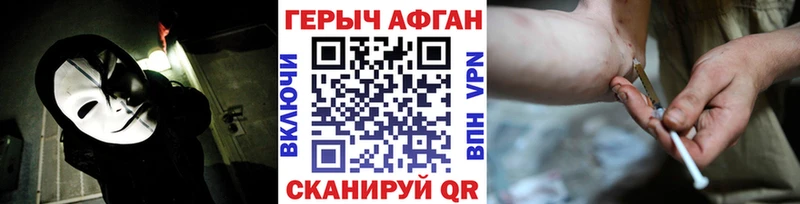 купить наркотики цена  Чернушка  ГЕРОИН Афган 