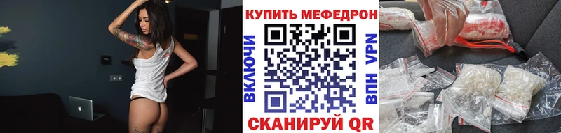МЕФ VHQ  купить наркотик  Чернушка 