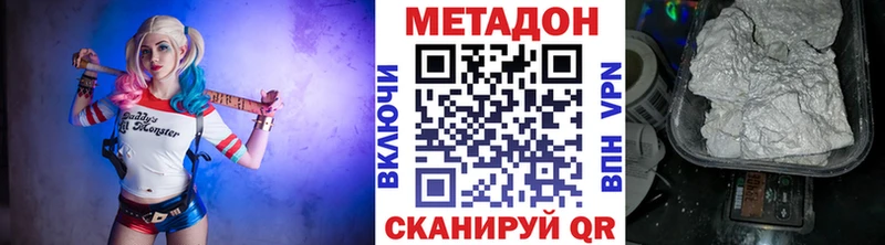 МЕТАДОН белоснежный  Чернушка 